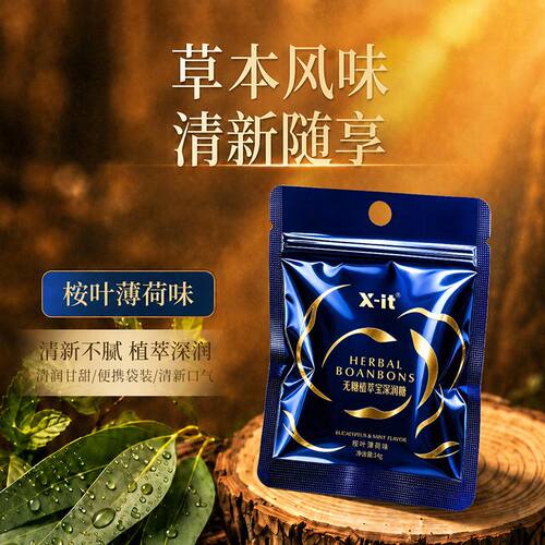 IMINT无糖植萃宝深润糖14g*5袋清凉润喉糖24味草本萃取教师护嗓子 - 图3