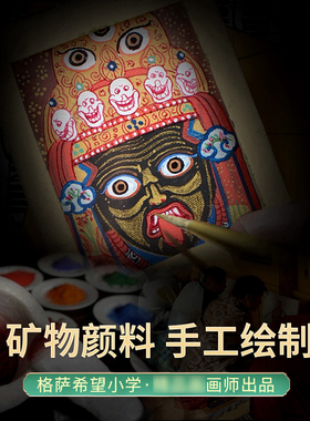 藏村手绘唐卡扎基拉姆女矿物画心