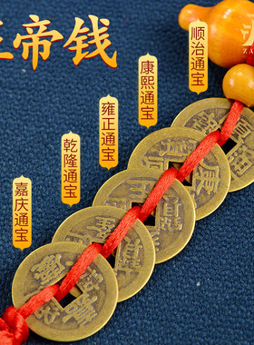 黄铜挂件顺滑流苏手工编织五帝钱