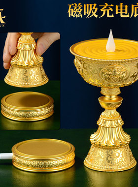 藏村磁吸充电酥油灯烛台家用供灯