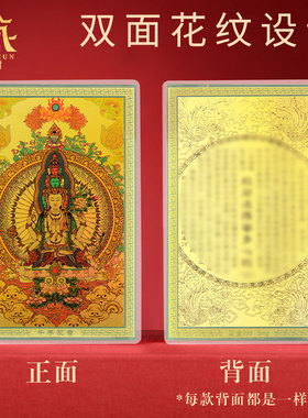 藏村随身本命佛金卡佛卡藏式家用