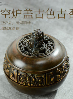 大师同款烧香炉中式做旧复刻铜炉