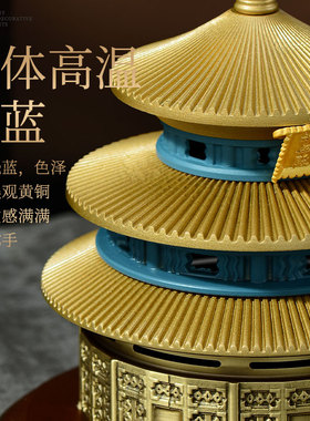 新中式天坛铜香炉 家用沉香檀香熏香炉 天坛祈年殿香薰炉创意摆件