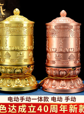 藏式电动转轮摆件室内家用彩绘转桶桌面转经简藏族转金筒装饰摆件