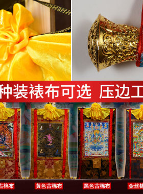 尼泊尔棉布手工装裱唐卡定制专享