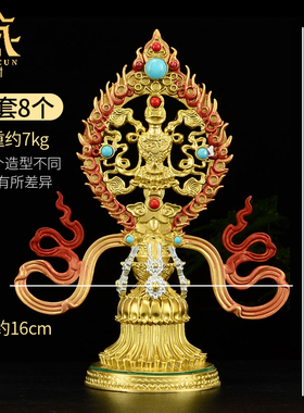 藏村铜鎏金摆件一套8个桌面