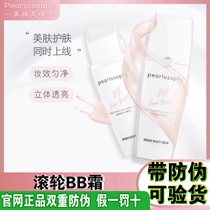pearlosoph true pearl aesthetic roller water light BB cream Korea lasting sunscreen bright white flawless skincare