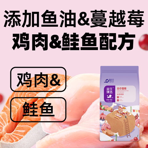 靓贝猫粮2.5kg装益生臻选吃货e族成猫幼猫通用型蓝猫美短加菲猫粮 - 图0
