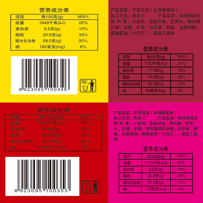 内蒙特产丰镇月饼红糖月饼150g*10传统胡麻油糕点心老人点心早餐 - 图1