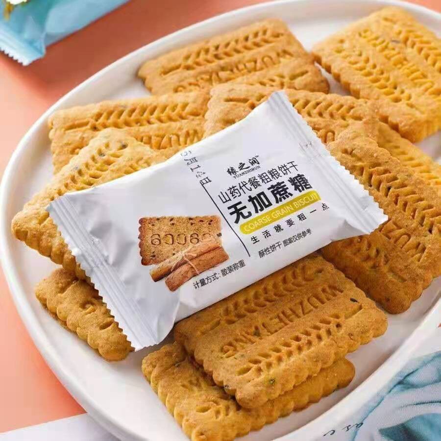 糖尿饼人专用食品旗舰店孕妇糖友控糖食物粗粮饼干零食无蔗糖主食