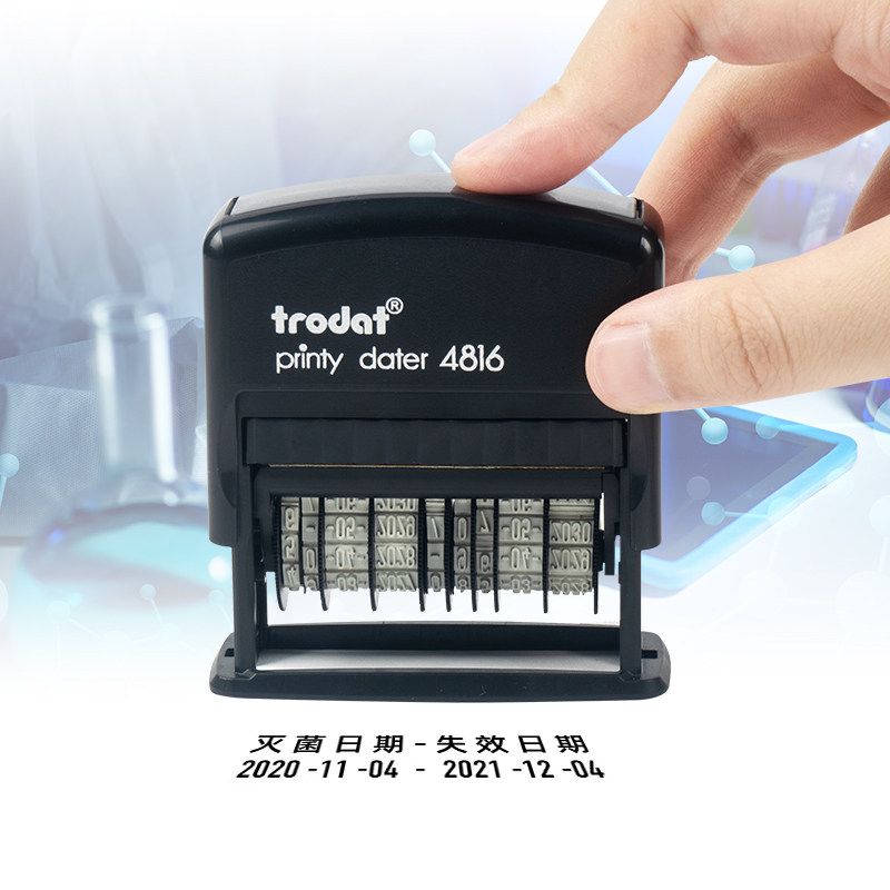 卓达4816pl日期印章文本章起止生产 卓达安利印成品印章/学生用印