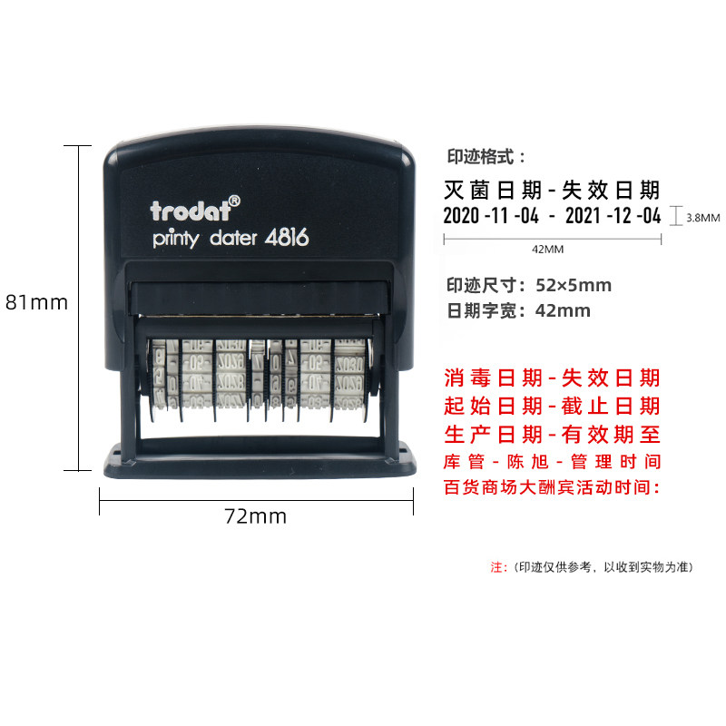 卓达4816pl日期印章文本章起止生产 卓达安利印成品印章/学生用印