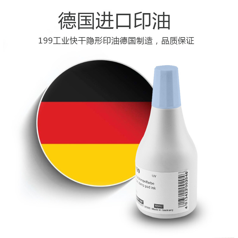 卓达199uv隐形印油快干紫外光印章 卓达安利印印油/印泥