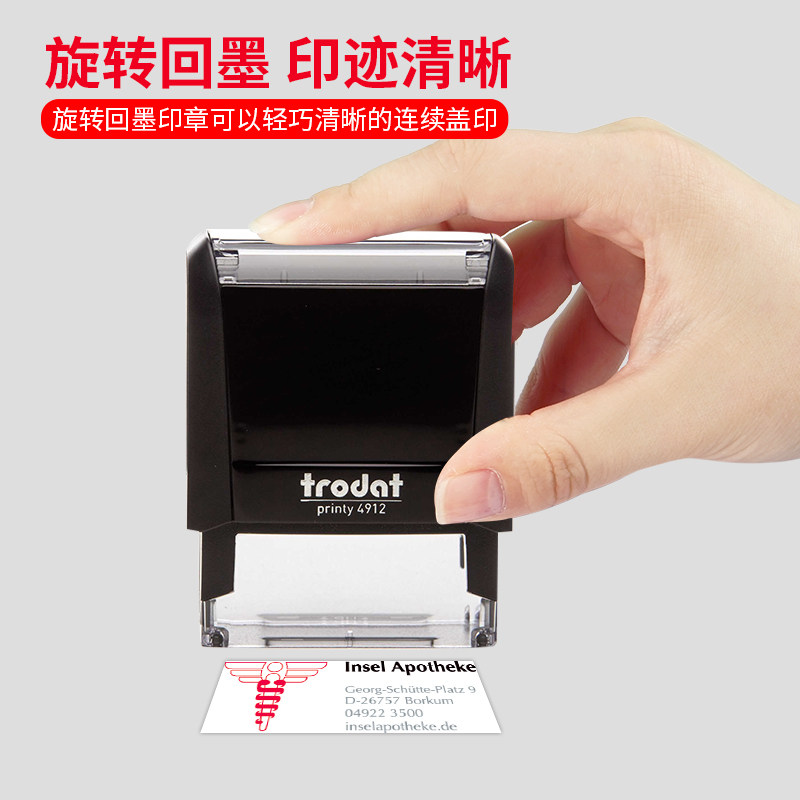 卓达多彩彩色印记4912尺寸47*印章 卓达安利印成品印章/学生用印