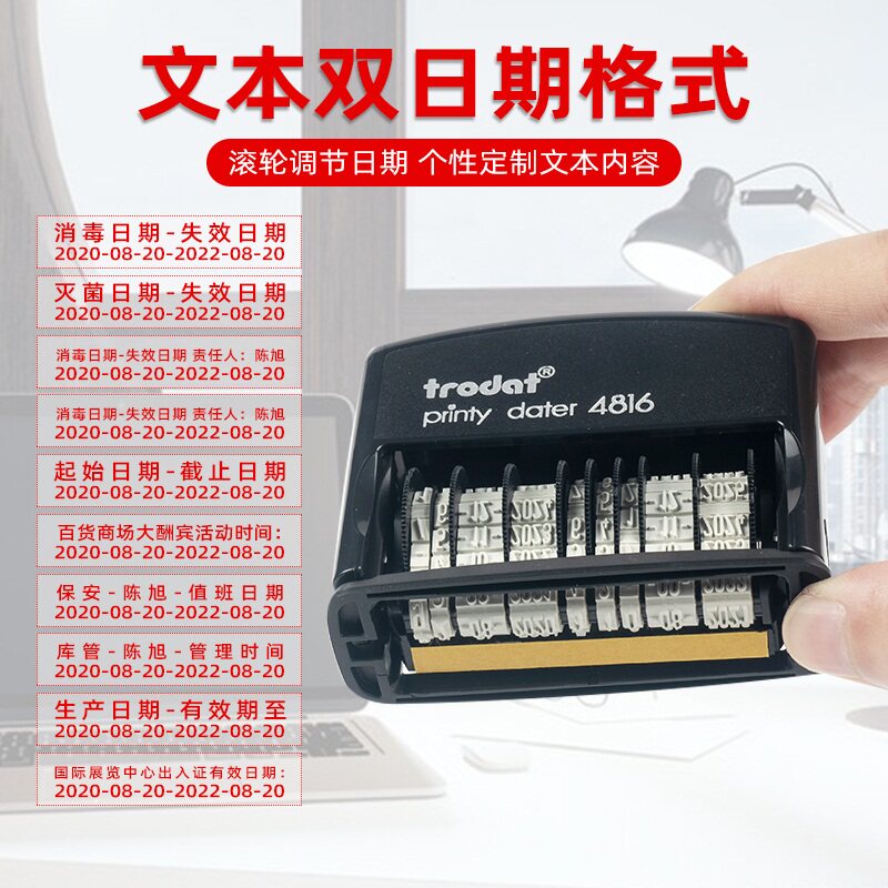 卓达4816pl日期印章文本章起止生产 卓达安利印成品印章/学生用印