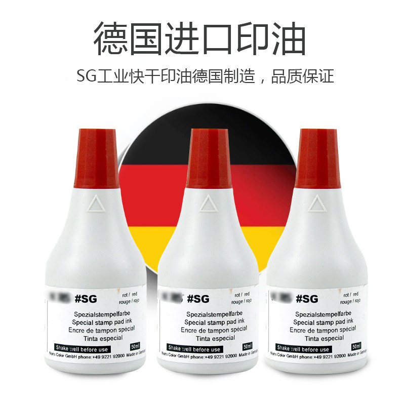 卓达快干sg工业光面纸橡胶木头印油 卓达安利印印油/印泥