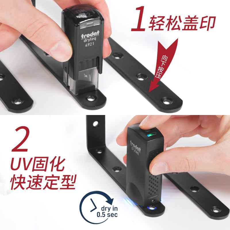 卓达dryteq4921快干套装防水印章 卓达安利印成品印章/学生用印