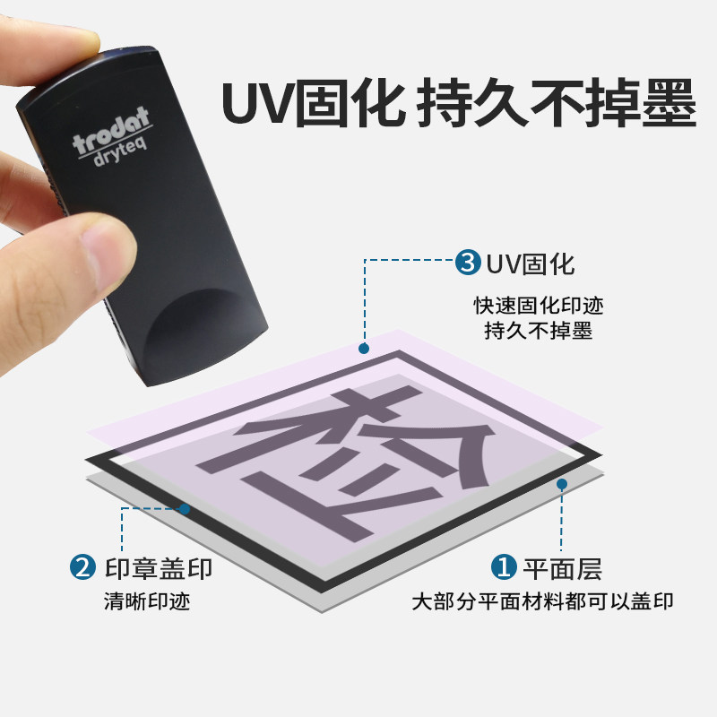 卓达dryteq4921快干套装防水印章 卓达安利印成品印章/学生用印