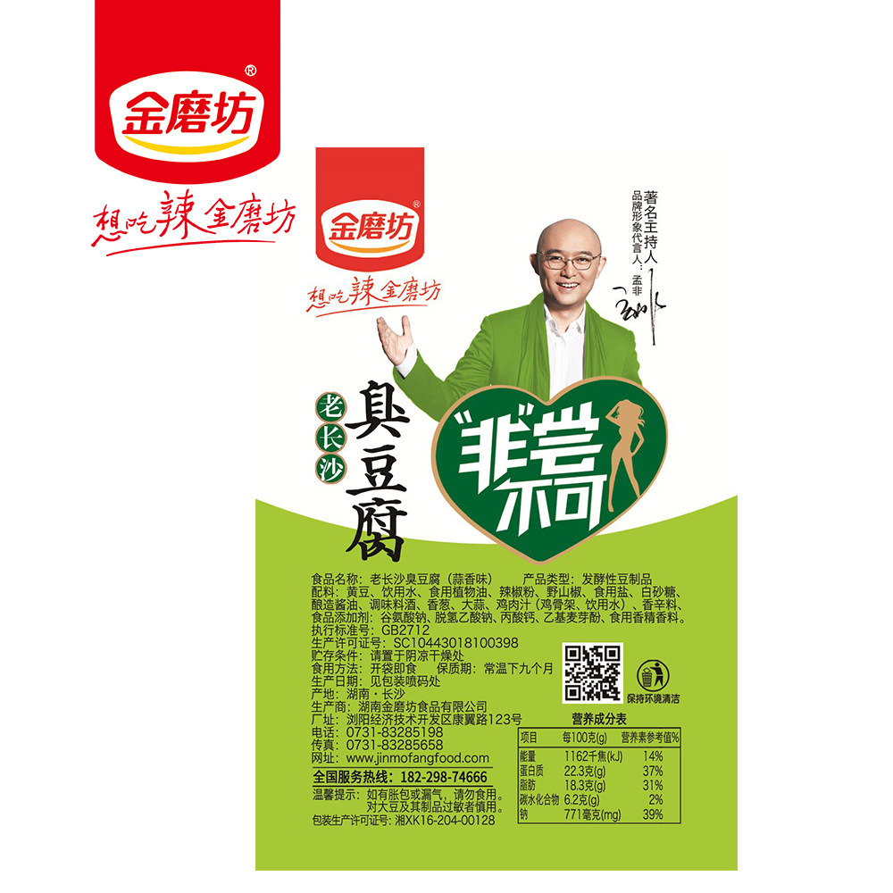 金磨坊臭豆腐香辣湖南特产麻辣豆干 湘老爹食品臭豆腐