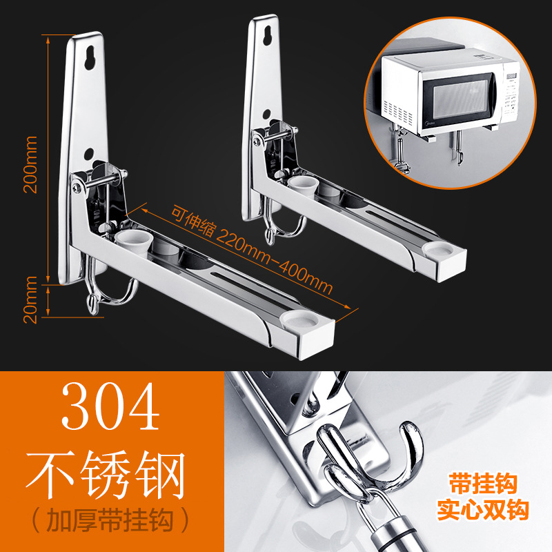 厨房微波炉置物架壁挂加厚放烤箱多功能墙上支架托架可伸缩收纳架-图1