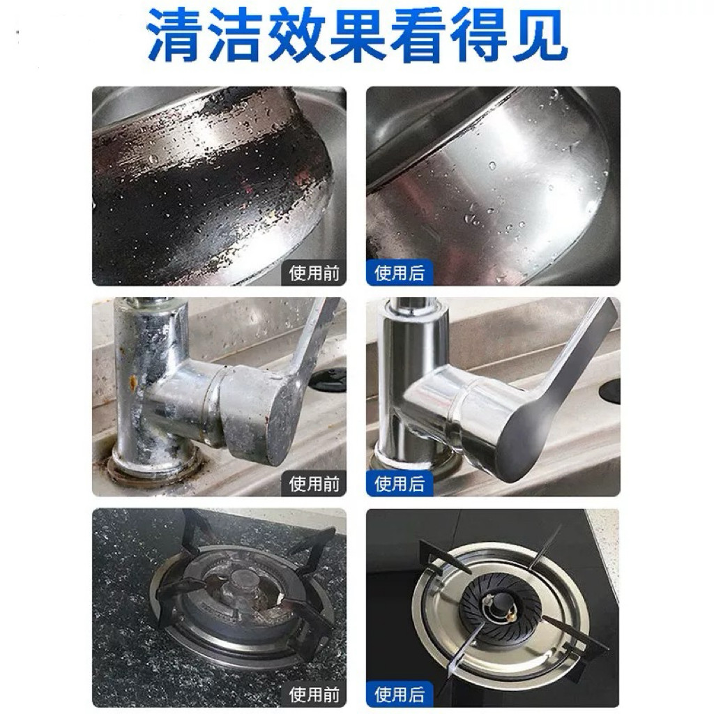 【新款】多功能不锈钢清洁膏洗锅底黑垢清洁剂家厨房强力去污除锈,淘宝优惠券,粉丝福利购,淘宝优惠卷