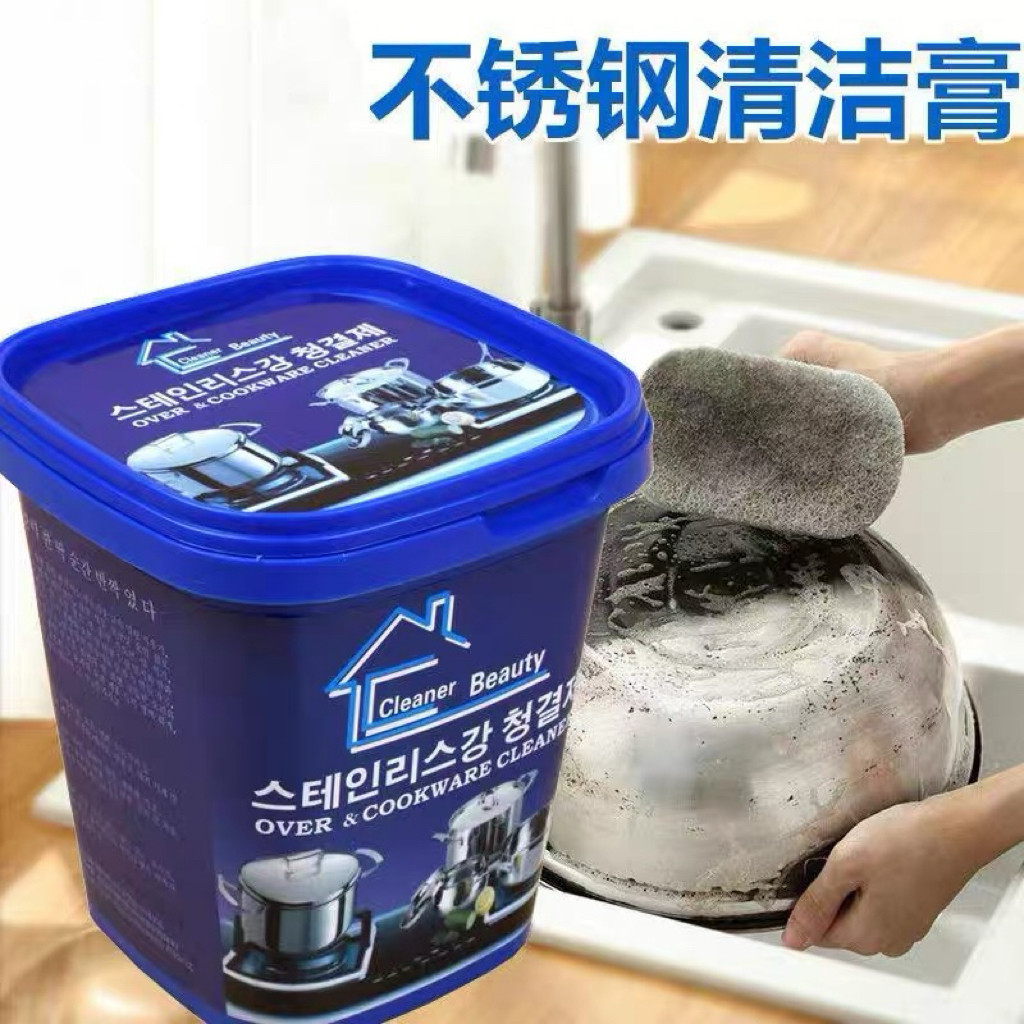 【新款】多功能不锈钢清洁膏洗锅底黑垢清洁剂家厨房强力去污除锈,淘宝优惠券,粉丝福利购,淘宝优惠卷