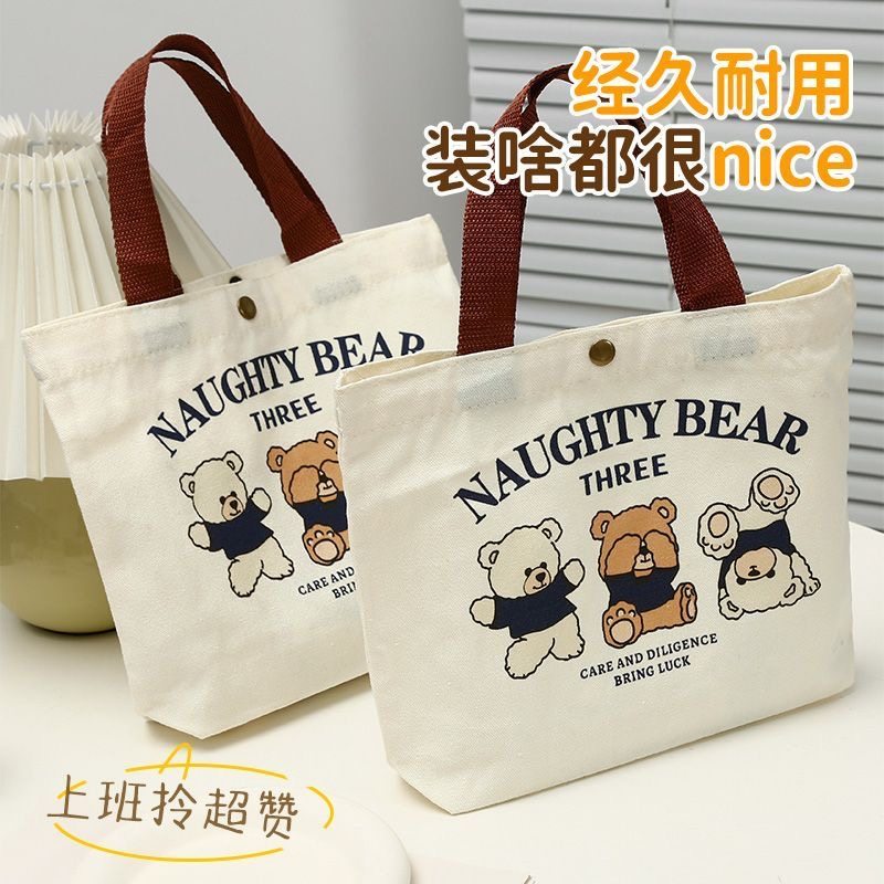 新款小熊帆布包女士上班手拎学生手提包便当饭盒收纳礼品袋帆布袋,淘宝优惠券,粉丝福利购,淘宝优惠卷