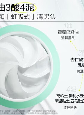 【2.0升级版】高姿清洁泥膜改善黑白头深层清洁毛孔控油保湿面膜