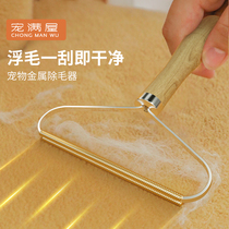 Bed Cat Hair Cleaner to float Mao cat Falling Fur Rug Removing Hair to bottom velvet Fur Remover Sofa Apart hair theorizer