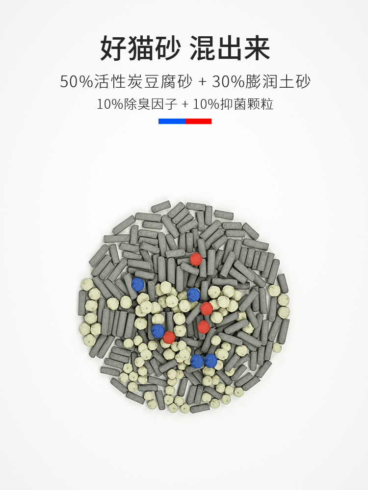 【宠满屋混合豆腐猫砂4袋装】 除臭膨润土 近10公斤非20公斤包邮 - 图1