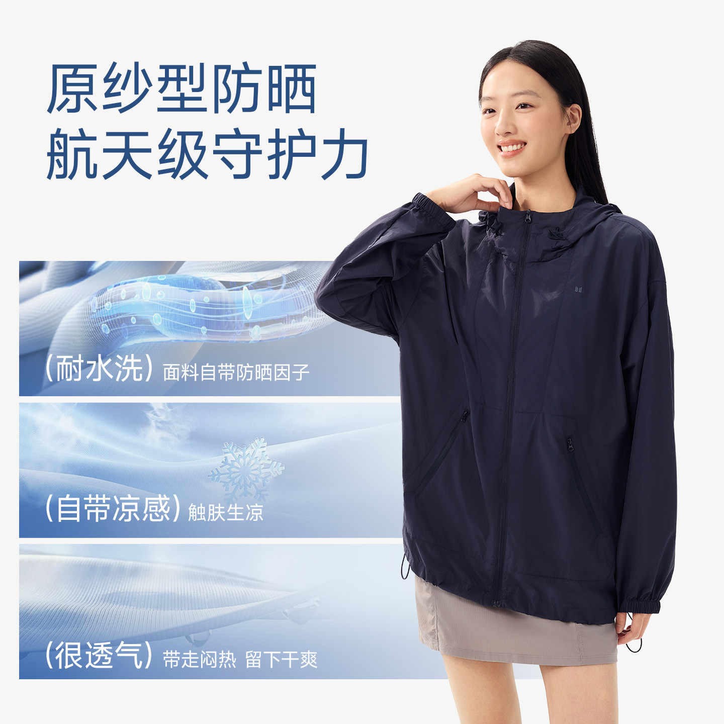 【赵露思同款】茉寻山系防晒衣户外轻量可收纳防紫外线女夏季新款