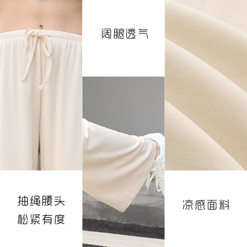 茉寻防晒女夏冰凉垂感拖地阔腿裤 茉寻休闲裤