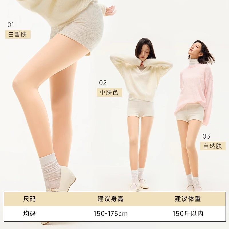 【李佳琦直播间时尚节】茉寻光腿神器女加绒秋冬打底裤袜jq,淘宝优惠券,粉丝福利购,淘宝优惠卷