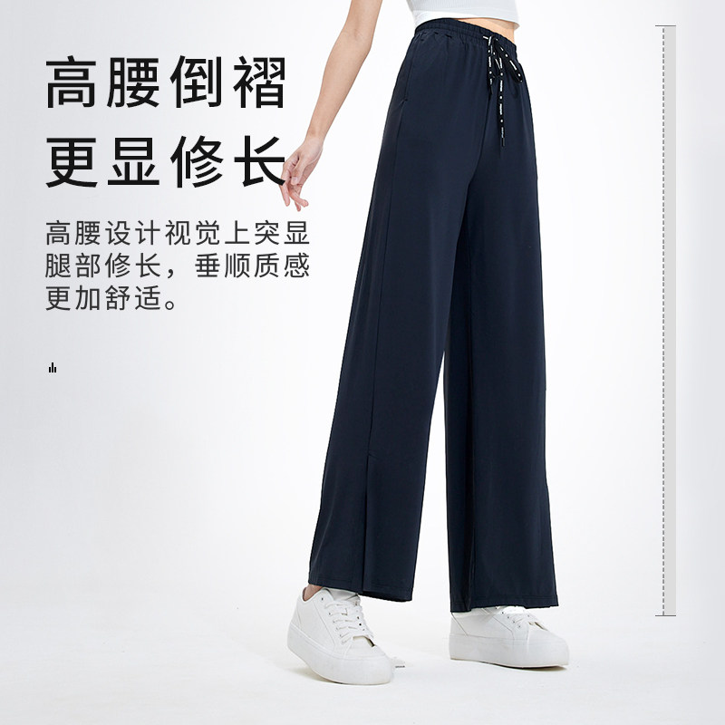 茉寻阔腿防晒女夏冰凉拖地休闲裤 茉寻休闲裤