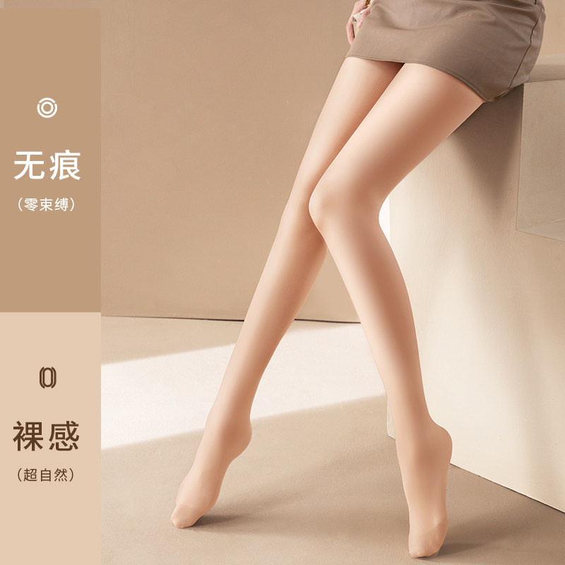 【明星同款】茉寻光腿裸感神器打底裤 茉寻连裤袜/打底袜