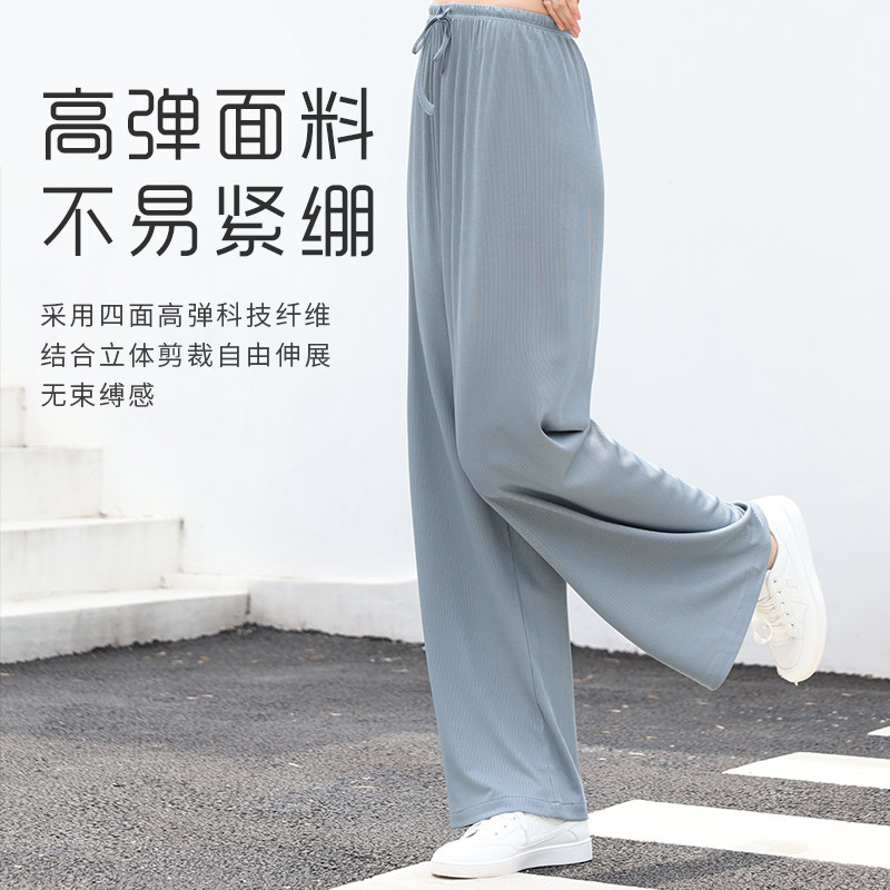 茉寻防晒女夏冰凉垂感拖地阔腿裤 茉寻休闲裤