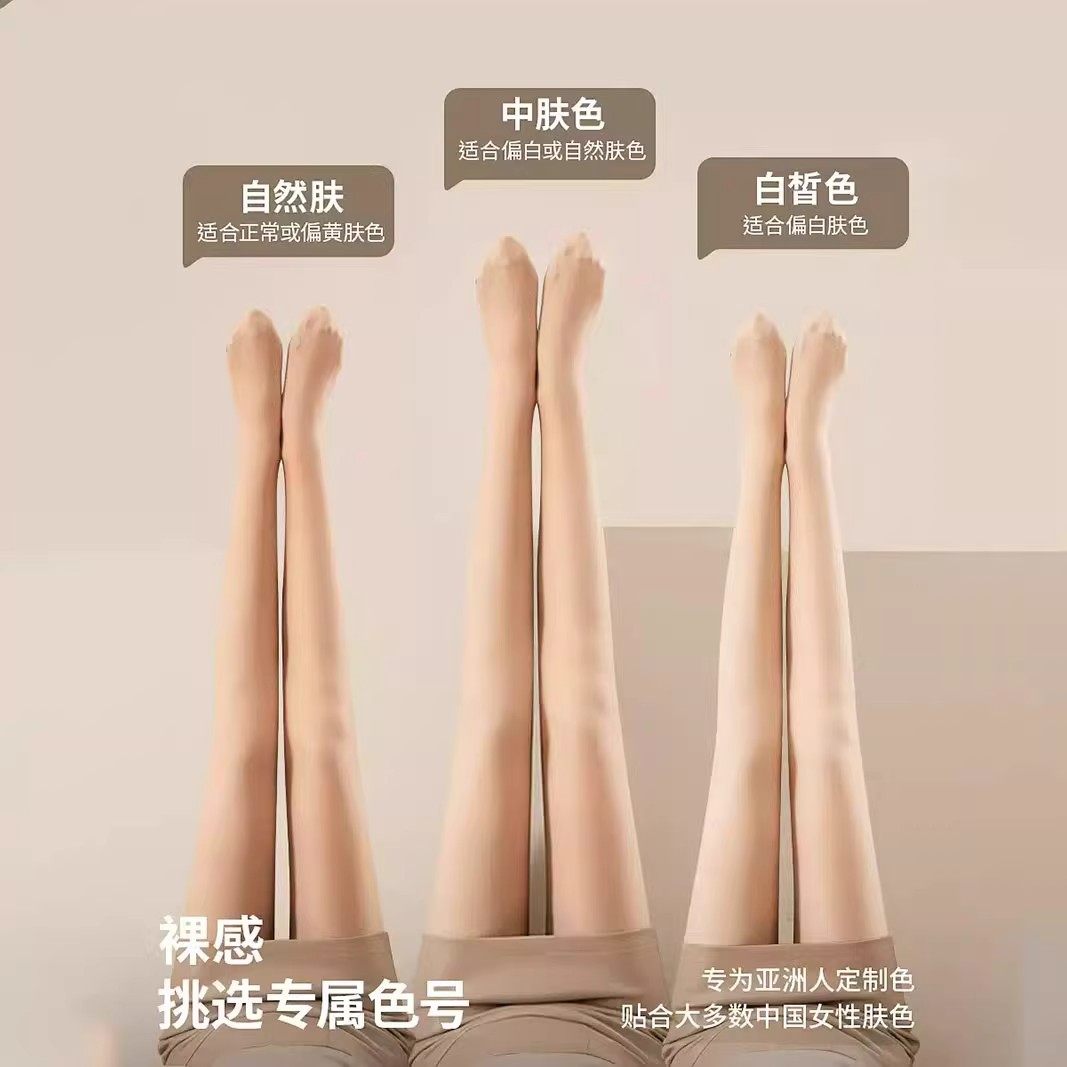 【所有女生的衣橱直播间】茉寻光腿裸感神器女加绒秋冬打底裤袜yc,淘宝优惠券,粉丝福利购,淘宝优惠卷