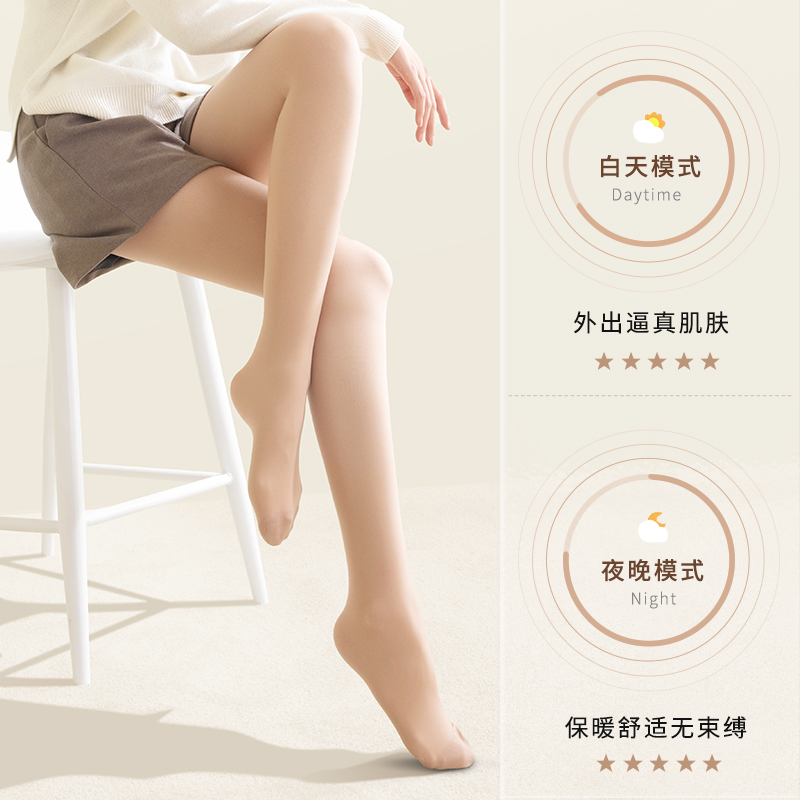 【关晓彤同款】光腿裸感神器秋冬勾丝 茉寻连裤袜/打底袜