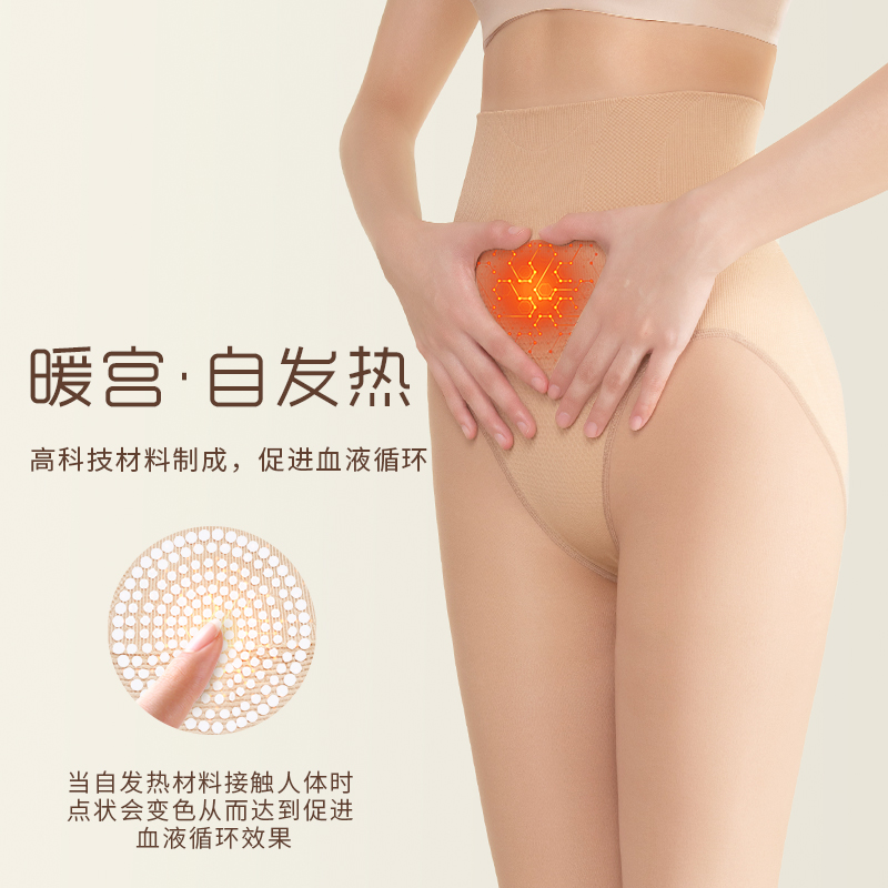 茉寻功能型光腿裸感神器女秋冬 茉寻连裤袜/打底袜