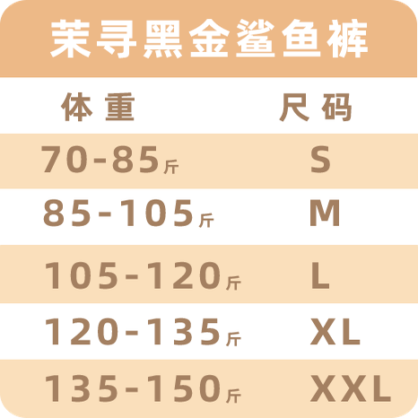 【所有女生的衣橱直播间】茉寻黑金鲨鱼裤收腹提臀显瘦鲨鱼裤冬yc,淘宝优惠券,粉丝福利购,淘宝优惠卷