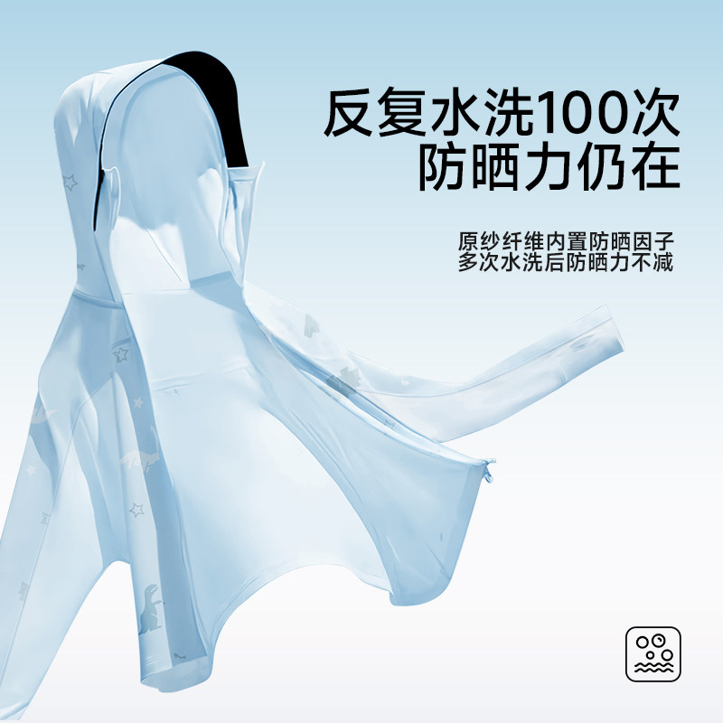 茉寻儿童款防晒衣防紫外线男女孩儿童凉感防晒服童装沙滩带帽披肩,淘宝优惠券,粉丝福利购,淘宝优惠卷