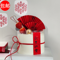 Chinese New Year Cake Decoration Ancient Wind Paper Fan Folding Fan Plug-in National Wind New Year Happy Inserts Cross Year Festival Plugin