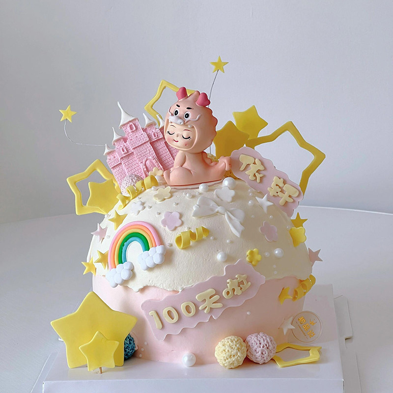龙宝宝满月百天蛋糕装饰摆件生肖龙男孩女孩星星城堡儿童生日插件