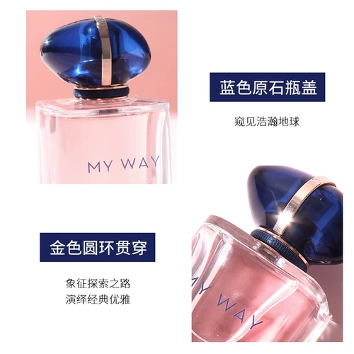 [Гонконгская прямая почтовая рассылка] Армани парфюм Myway Self -Bound Love Lady подлинная большая подарочная коробка