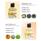 YSL, духи с легким ароматом, Гонконг, стойкий легкий аромат