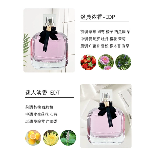 YSL, духи с легким ароматом, Гонконг, стойкий легкий аромат