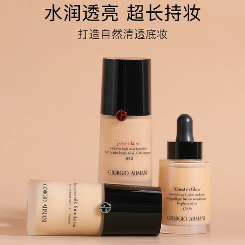 Armani, тональный крем, база под макияж, Гонконг, стойкое покрытие