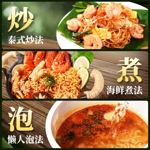 泡面先生推荐】养养泰国泡面冬阴功方便面70g*5袋东南亚进口速食 - 图2
