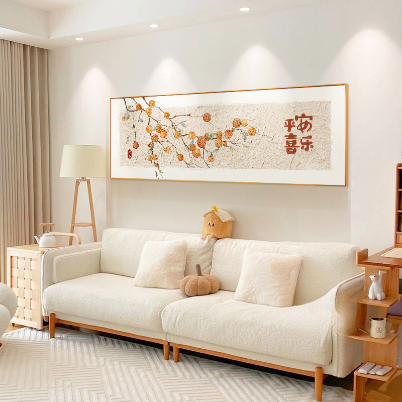 平安喜乐柿子画客厅装饰画高级沙发背景墙挂画新款奶油风中式壁画,淘宝优惠券,粉丝福利购,淘宝优惠卷