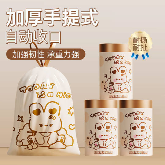 垃圾袋新款印花可爱小兔手提式家用垃圾袋超大容量加厚防漏清洁袋